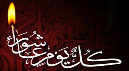 قرائت زیارت عاشورا با شرکت در قرعه کشی جایزه نقدی 